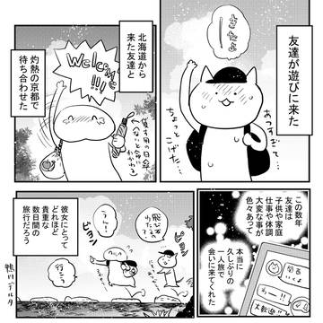 友達と夏休み