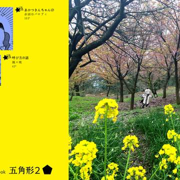 再録