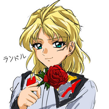ランドル