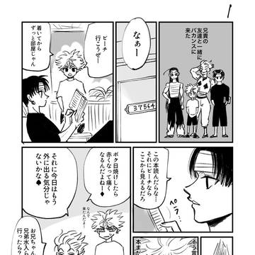 夏の終わりはんたろぐ