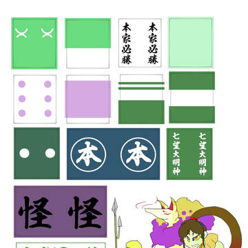 元祖軍と本家軍の旗