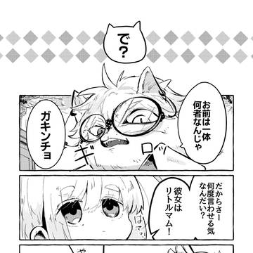 キャンドルと魔女14話