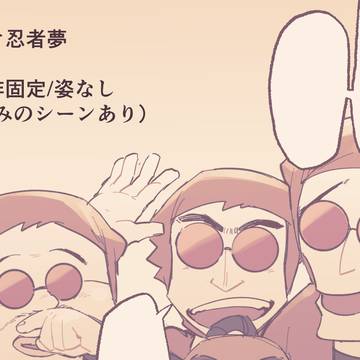 dktk夢log