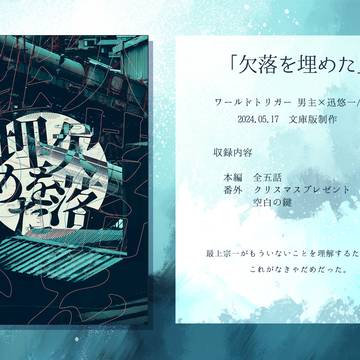 活動記録③
