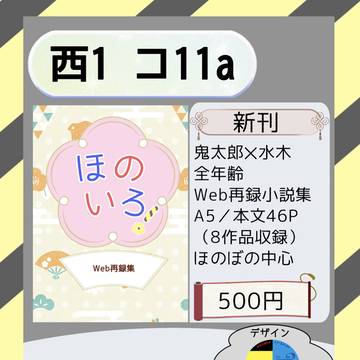【0713星願】お品書き&サンプル