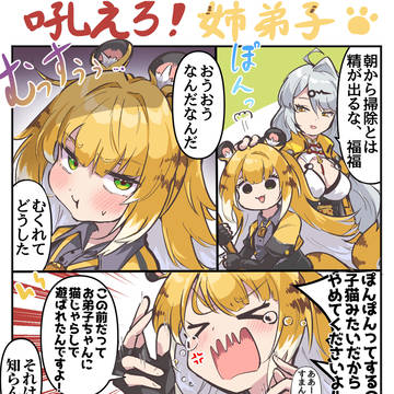 怒りの橘福福