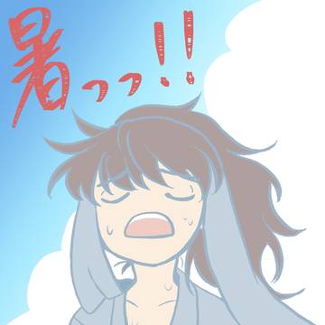 暑中お見舞い申し上げます