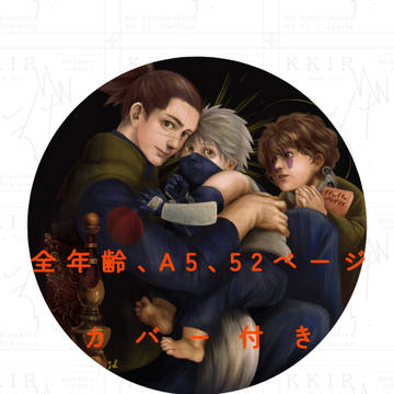 【恋術 星願2025】Pictures at～【新刊サンプル】