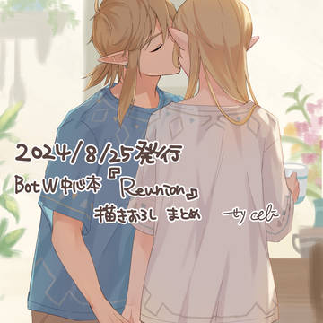 【Web再録】イラスト集『Reunion』