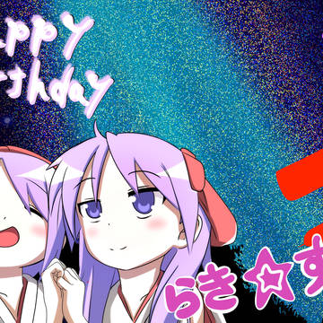 また7月7日の柊誕生日が来ましたねぇ