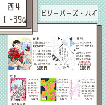 通販開始　7/13 JBF2025 day2 かけうどんお品書き