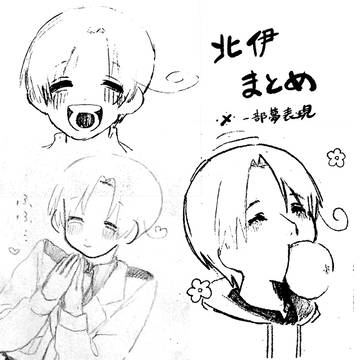 イタちゃんまとめ