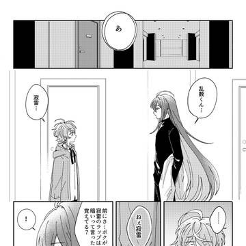 ペアフレWEBオンリー展示作品