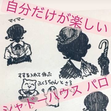 パロ　(パッツンメイン)　＋α