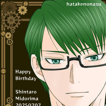 誕生日おめでとうなのだよ。