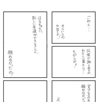 【 創作漫画 】七夕のあの日の君と ♯03