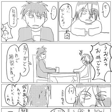 結婚報告を受けたちきゅーぎさん、アドバイスをする