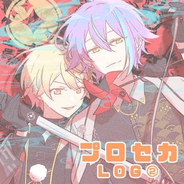 プロセカLOG②