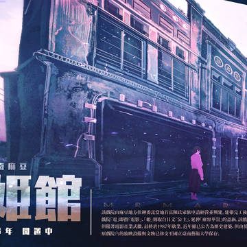 台湾近代建築秘境シリーズ