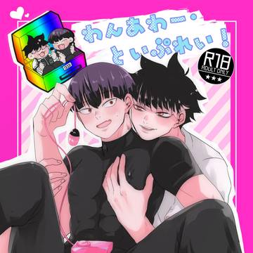 【7/13限ほし】鳴保新刊サンプル