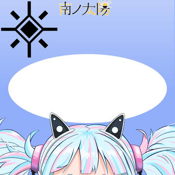 呼びかけネネちゃん