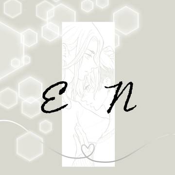 【EN-エン-】7/13新刊(おまけ漫画)サンプル