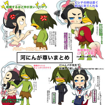 河にんまとめ