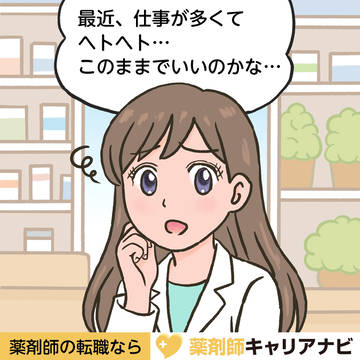 薬剤師キャリアナビ　バナー広告用マンガ