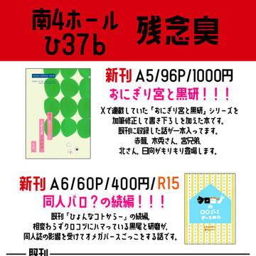 7/13星願お品書き