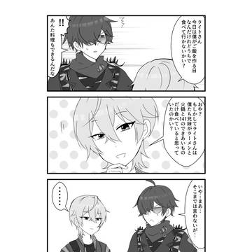 7/6webオンリー展示漫画