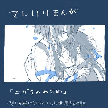 ニゲラのめざめ