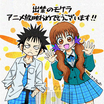 アニメ放映記念