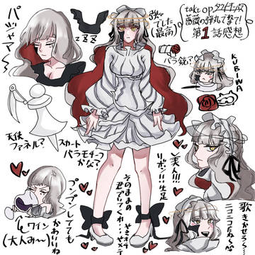 薔薇弾感想まとめ