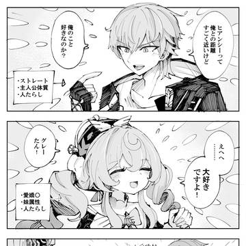 ダブル人たらし