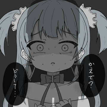 ぬ