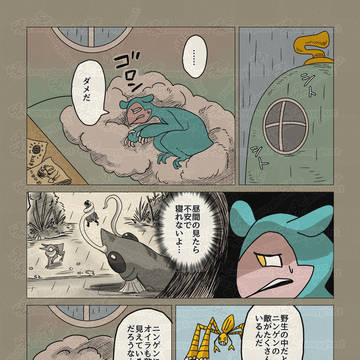新!ニンゲンの飼い方 第9話『嵐が来る』