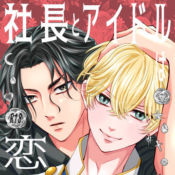 【ばじふゆ新刊サンプル】