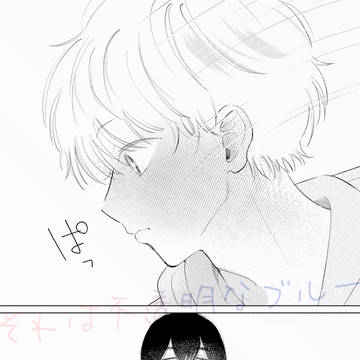 【商業BL】第2話試し読み