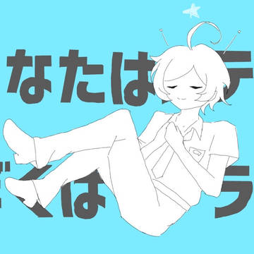 あなたはステラ