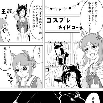 思い出の写真