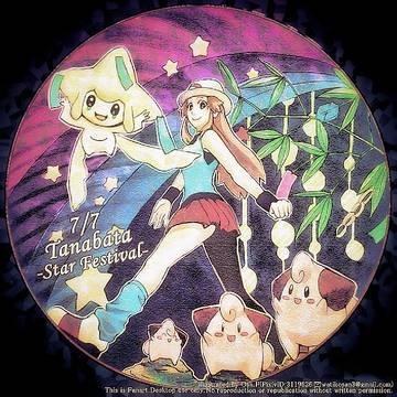 【pkmn】七夕