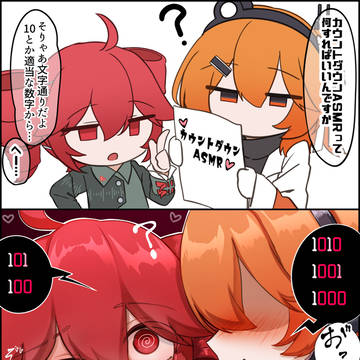カウントダウン
