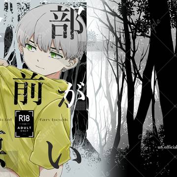 【星願2025】新刊サンプル【僕の原石たち】