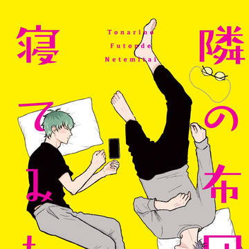 【通販のお知らせ】ろささ新刊