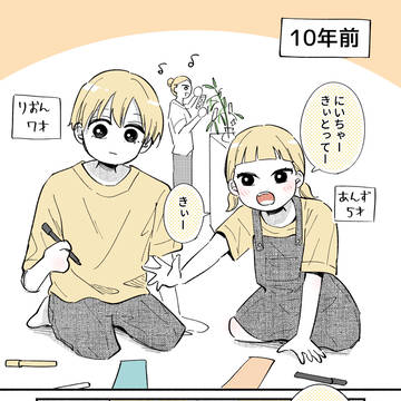 お兄ちゃんの願い事🎋