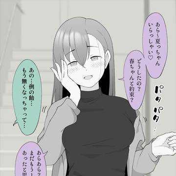 女の子になるための飴を貰いにきた男の子と、なんでもお見通しな母。