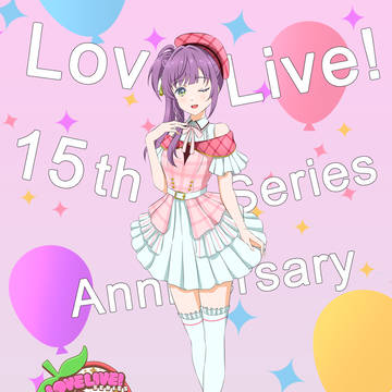 大三角の15th