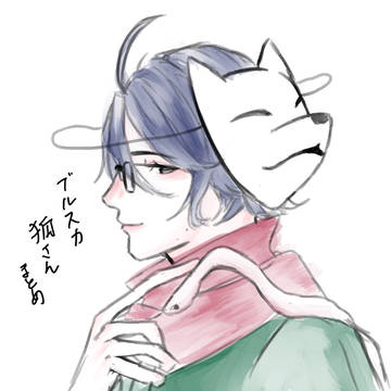 狐さんまとめ(ごちゃ混ぜ)