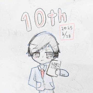 不謹慎