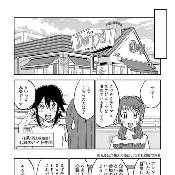 【同人女】アンソロを作ろう！２